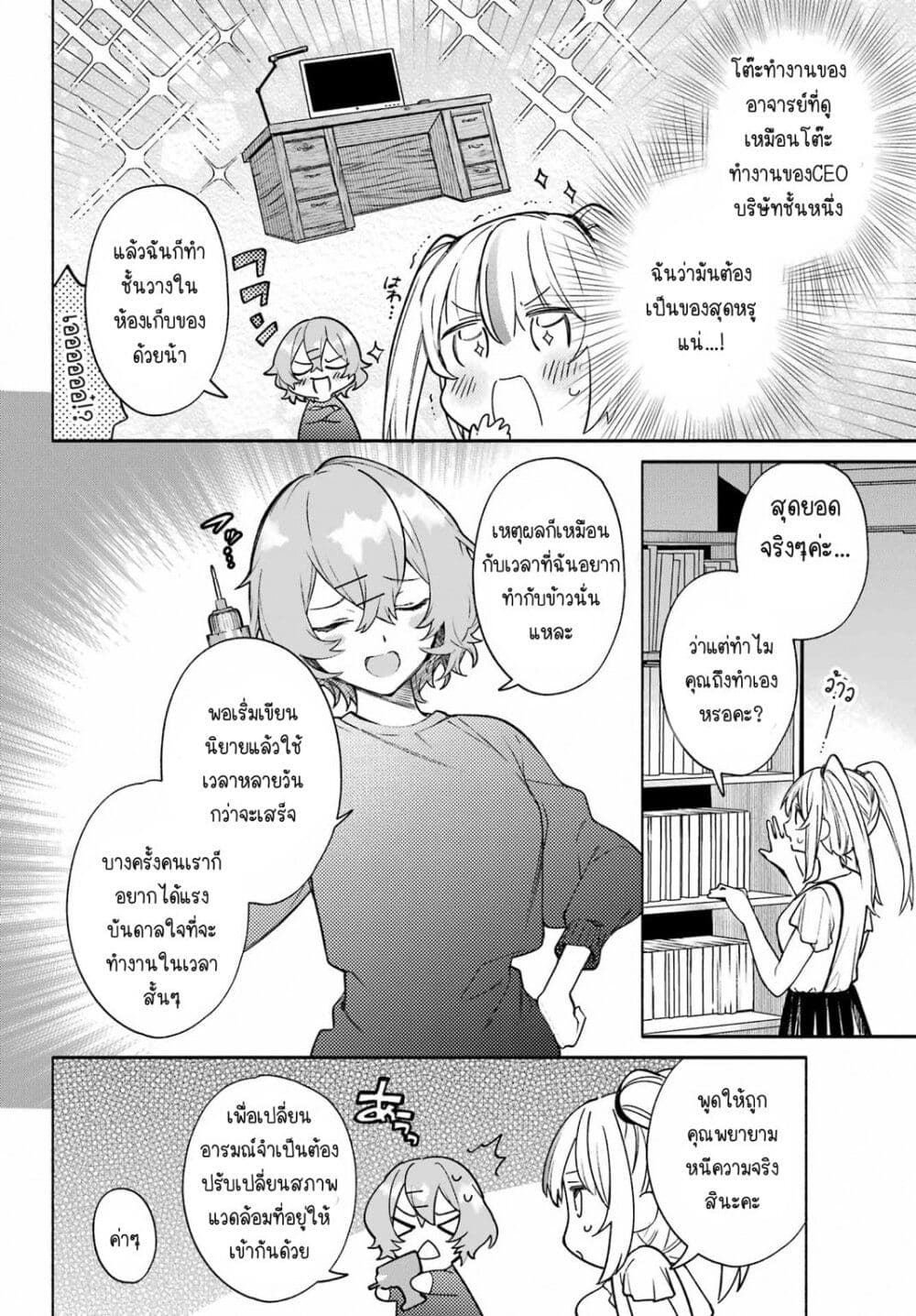 Shimekiri Mae niwa Yuri ga Hakadoru 7 04